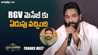 RGV మెసేజ్ కు ఏడుపు వచ్చింది | Manchu Vishnu | Kannappa | greatandhra.com