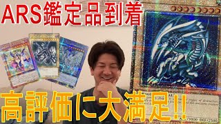 [Yu-Gi-Oh!] Blue-Eyes🐉 Disciple Girl🪄 Chaos Max🐲... Opening the cards that returned from ARS aimi...