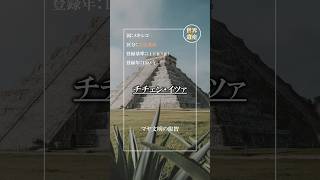 マヤ文明の叡智と神秘が息づく、時を超えた聖地。
