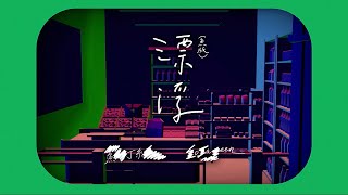 蘇打綠 sodagreen【漂浮 Floating】（蘇打綠版）Official Music Video