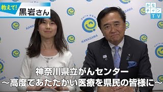 神奈川県立がんセンター 2018/05/10 thu.