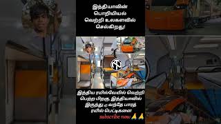 இந்திய ரயில்வேயில் வெற்றி பெற்ற பிறகு, இந்தியாவில் இருந்து 45 வந்தே பாரத் ரயில் பெட்டிகளை இறக்குமதி