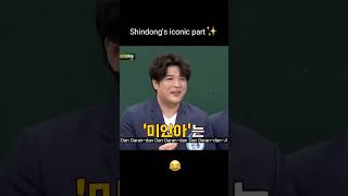 Shindong's part in every songs is always iconic #superjunior #knowingbros #shindong