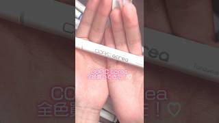 COPIC acrea全色買ってきた！