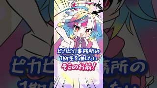 Q: Independent or agency VTuber? #vtuber #shorts #VTuberInTraining 【 #堕天みろ / るみぷろ 】