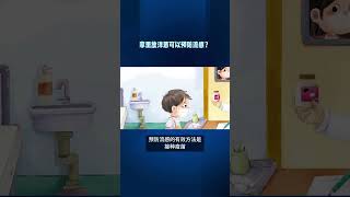 家里放洋葱可以预防流感？