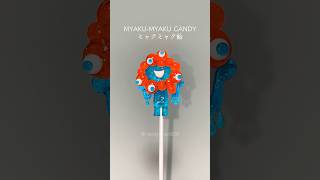 [飴細工] ミャクミャク飴で作ってみた#大阪関西万博  #大阪万博  #Expo2025 MYAKU-MYAKU Candy