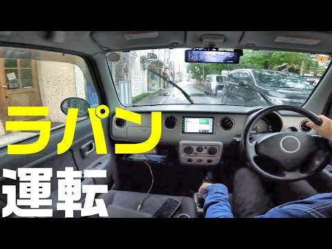 スズキ アルトラパンssを運転するだけ　※声なし注意