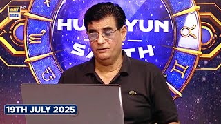 Sitaron Ki Baat Humayun Ke Saath | 19th July 2025 | ARY Digital