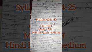 Syllabus 2024-25 Class 9th  Old pattern Maths गणित #cbse #class9 ganit.  Hindi medium