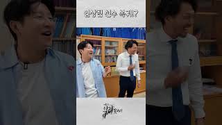 임상협 선수 복귀!?