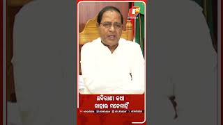 ‘ଛବିରାଣୀ କଥା କାହାର ମନେନାହିଁ’ #Congress #BJP #Politics #OdishaTV #OTV