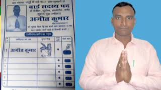 gram sultani se Ajit Prasad baad mein song