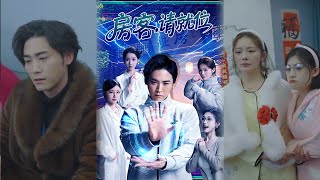 【超清完結】《房客请就位》全集#短劇全集 #熱門#熱門短劇推薦 #短劇 #旋转汤圆 #热门短剧#狂婿 #重生 #女頻 #短剧全集 #短剧推荐 #必看陸劇短劇推薦#最火