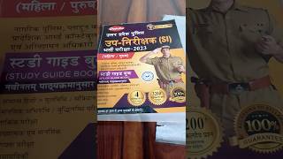 upsi police exam 2023#upsi #upsiexamdate #upsi_notification #uppolicebestbook #chakshubooks