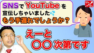 【YouTubeのリアル】外部流入でチャンネル崩壊？ 外部流入で伸びなくなってしまった時の考え方【YouTube攻略/ニシカズ/切り抜き】