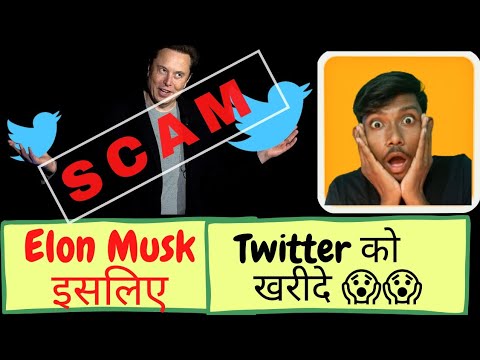 Why Elon Musk bought Twitter?||Shocking reasons why Elon wants Twitter😱|| By Mriganka Khanra