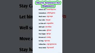Shorts Sentence for Beginners #ojhasir #vikasdivyakirtisir #khansir #viral #shorts