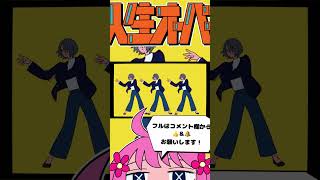 人生オーバー / harha【cover / 歌ってみた】