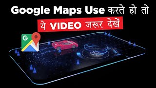 Google Map Features which you MUST try | Tech Jugaad | Tech Tak