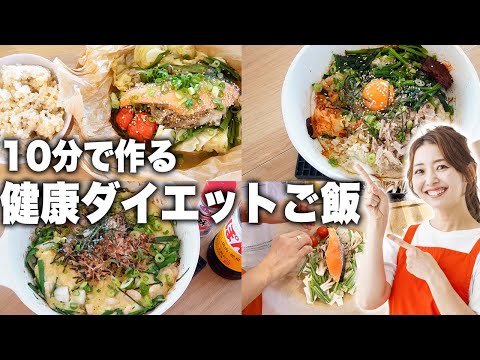 【ダイエットレシピ】週一以上食べてる爆速健康ワンパンご飯の作り方！【PFCバランス◎/時短/1人ご飯】