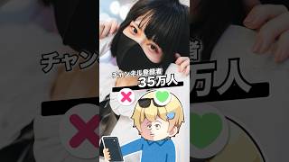 知りたくなかった『YouTuberの裏側』4選wwww #shorts #short
