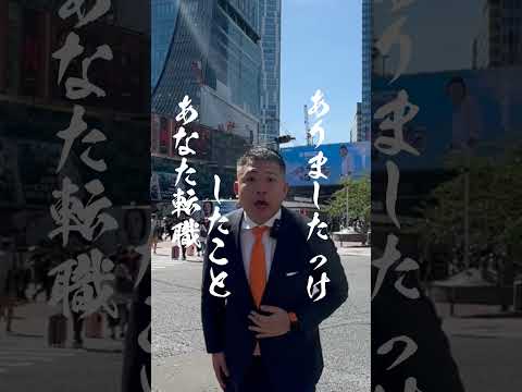 【キャリア】自分で自分を幸せにしようぜ