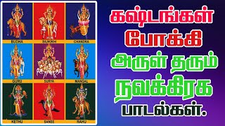 நவக்கிரக பாடல்கள்/அருள் தரும் நவக்கிரகங்கள்/பாம்பே சாரதா