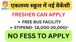 EKLAVYA SCHOOL NEW VACANCY2024 II TGT,PGT& PRT II IMPORTANT UPDATES II JOBS2024 II👍👍👍