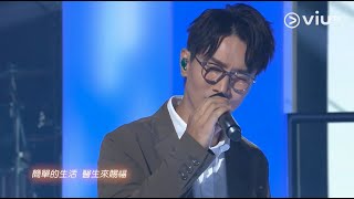 陳柏宇(Jason Chan) Live : 純白 @《CHILL CLUB》ViuTV