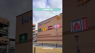 【大阪美食推薦】大阪購物天堂｜「LaLaport 門真・MITSUI OUTLET PARK 」