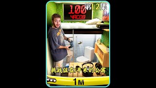 挑战待在1м²的房间里30天！#我的观影报告 #挑战
