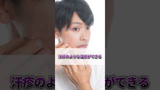 【美容整形】脂肪吸引後はどうしてニキビができる？#美容整形 #脂肪吸引 #ニキビ #shorts