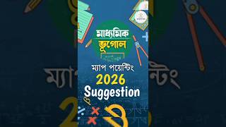 Map Pointing 2026 Suggestion #madhyamikGeographysuggestion#madhyamik #class10#class10_2026 #exam