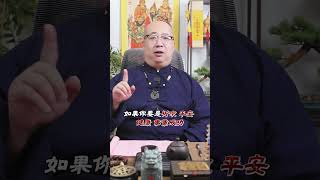 小心進錯廟，惹來大麻煩#命理 #五行 #八字 #算命 #財運 #運勢 #命盤 #廟 #神明 #陽廟 #陰廟 #祖先 #祈福 #地府 #祭拜 #拜拜