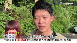包包.雨傘占位排隊? 溪頭等車亂象 遊客轟臉丟國外!│中視新聞 20230530