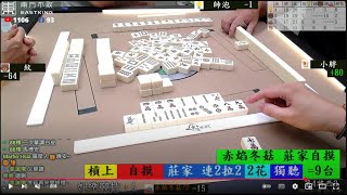 八卦山麻將// 紋 帥泡 小胖 赤焰冬菇 250716晚