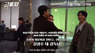 [VIETSUB] VIDEO MAKING TỚI RỒI !!! A MAN OF REASON | 보호자  BEHIND THE SCENES