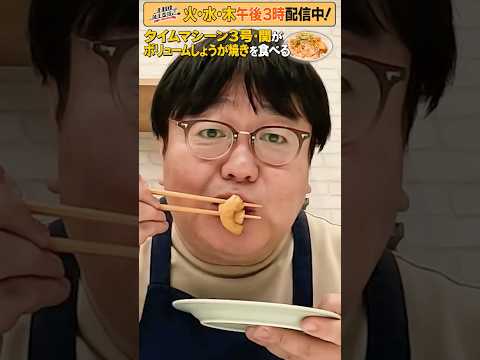 #16 [Time Machine No. 3 Seki just eats] #Mukbang #Food terrorism [The Cooking Improvement Committ...