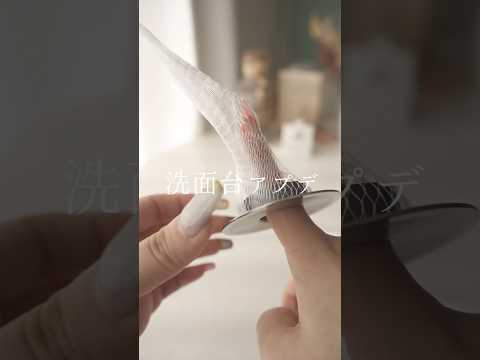 数ヶ月待ちの噂の商品届いたから洗面台アプデしていくよ！生活音ASMR 掃除