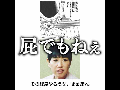 【アッコさん】殿堂入りボケてがマジでツッコミどころ満載だったwww【1565弾】