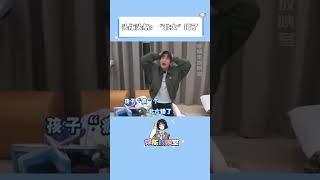 北大输了全院震惊！#文韬   #石凯 #黄子弘凡 #齐思钧 #何运晨#shorts