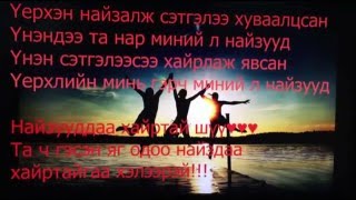 Friendship нөхөрлөл Arkadaşlık 11c