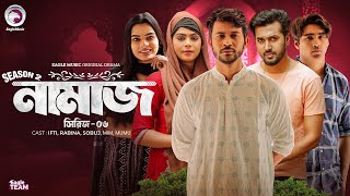 Namaz Live | Series 06 | Eagle Drama Live Series | Namaz Live 2025