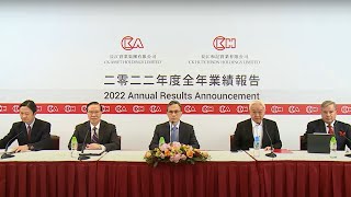 長和系2022年度全年業績新聞發布會