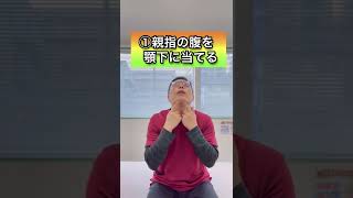 【二重顎解消】これをやるだけでありえないくらいに二重顎が解消します！