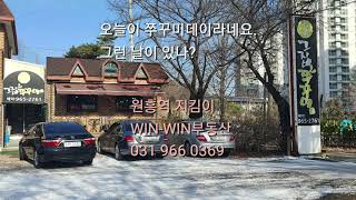 고양시 맛집 삼송 원흥역 그집쭈꾸미 불맛 최고!
