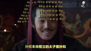 会稽王孙亮—宫廷内斗中被贬会稽  #历史 #历史故事 #历史人物 #历史剧 #皇帝