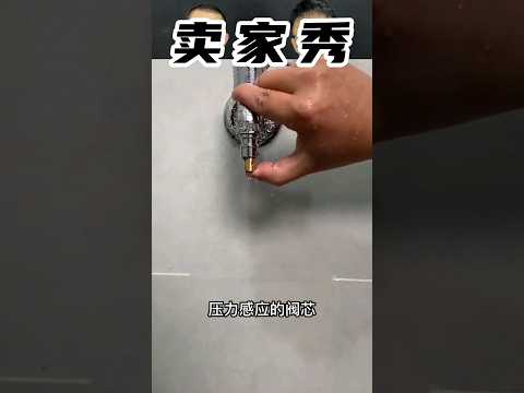 这个止水阀真的好用吗？#测评 #止水阀 #洗衣机止水阀 #评测 #india #taiwan #china #reels #review #垃圾袋 #抽绳垃圾袋 #增压花洒