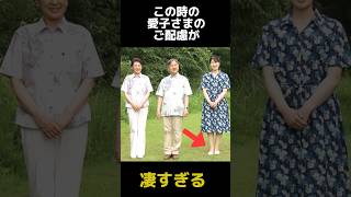 ご一家でご静養される際の愛子さまのご配慮に関する雑学